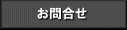 sslサーバ証明書についてお問合わせ