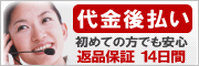SSLサーバ証明書後払い7日間試用期間