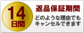 SSLサーバー証明書14日間返品保証キャンセル