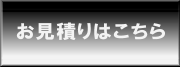 SSLサーバ証明書見積自動発行