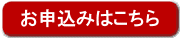 SSLサーバ証明書お申込みはこちら