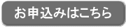 SSLサーバー証明書のお申込みはこちら