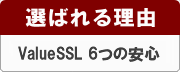米国ベリサイン正規販売代理店