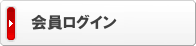 ValueSSL会員ログイン