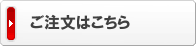 ssl 証明書お申込みはこちら