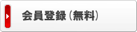 ValueSSL 無料会員登録