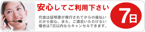 sslサーバ証明書ベリサイン、ジオトラストをはじめてご利用の方も後払いだから安心です。