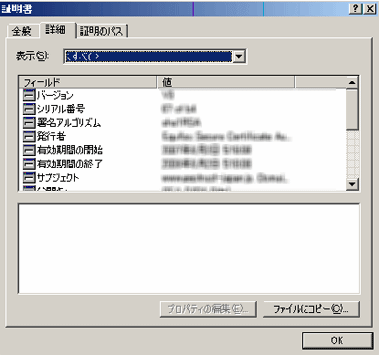 iis6.0バックアップ説明画像2