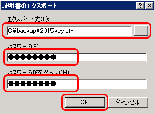 iis7.0バックアップ説明画像3