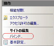 Microsoft IIS 7.0 SSLサーバ証明書インストール06