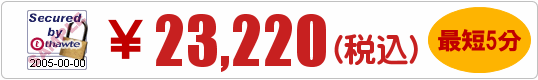 Thawte SSL123
