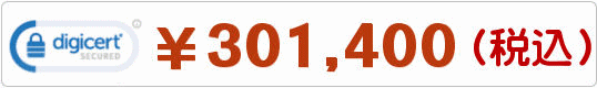 デジサート(シマンテック) グローバル・サーバID EV(Extended Validation)