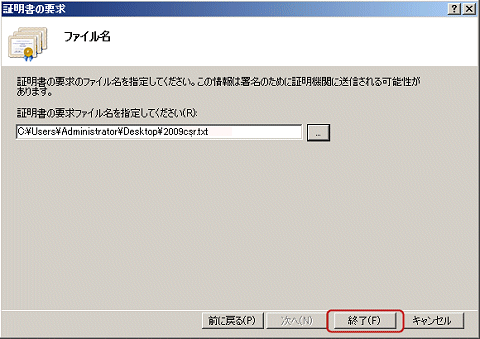 Microsoft IIS 8.x CSR生成5
