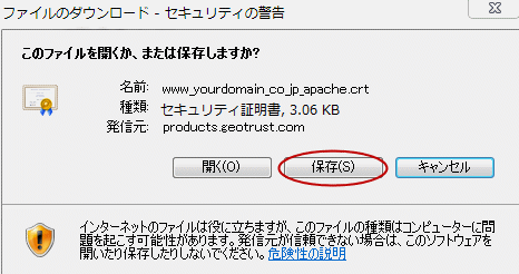 Apacheバンドルバージョンのダウンロード