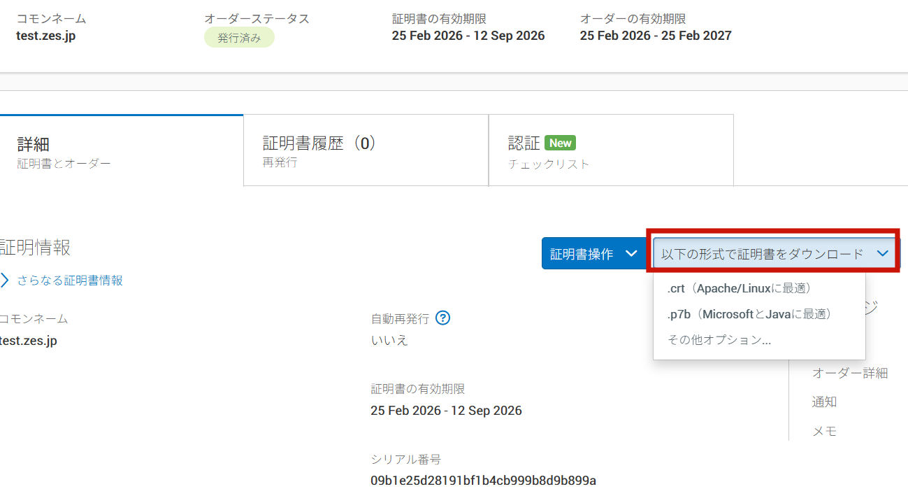 Digicert guest access