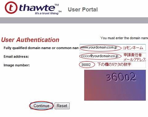 Thawte社ユーザポータル1