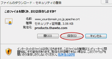 Apacheバンドルバージョンのダウンロード